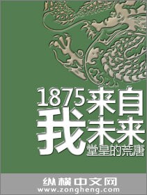 1984我来自未来有声小说