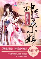 神医五小姐司马幽月漫画免费阅读全文