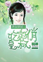 庶女萌妃：皇叔碗里来