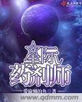 从星际穿越现代的大佬女主