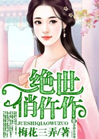 绝世俏医妃莫天星