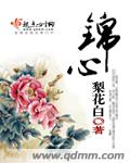 锦心绣口着花衣是什么生肖