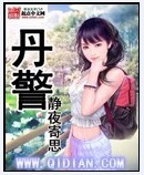 丹鳖胶囊治疗乳腺结节