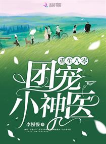 重生80团宠香辣媳免费阅读刘晓燕