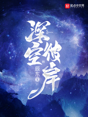 星空彼岸无错版