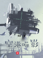 《空港》