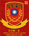 党内荣誉称号大全