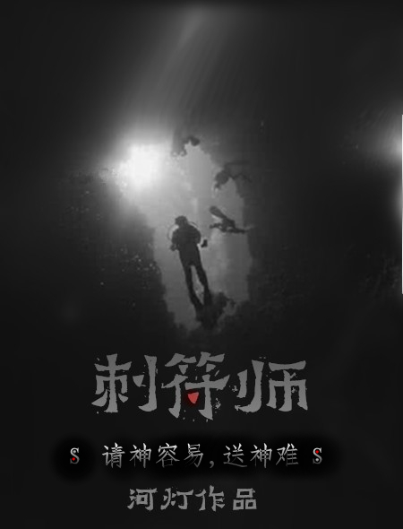 穿越之符师下载