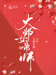 女帝师小伍小说简介