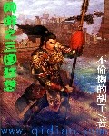 网游之三国猛将