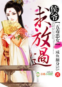 无毒不嫡女 小说