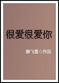 很爱很爱你所以愿意舍得让你往更多幸福的地方飞去文案