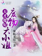 《废物五小姐:天才魔妃》免费阅读