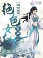 傲世无双:绝色炼丹师百度云