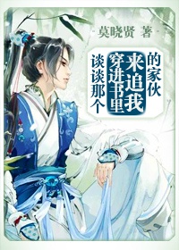 穿进书里的漫画大全免费观看