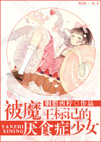 被讨厌的魔王和没落大小姐谈恋爱漫画