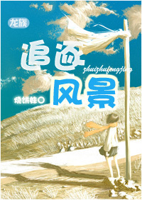 龙族5