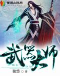 元梦之星武器大师团竞