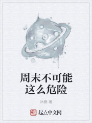 软件:不可能的世界名字:危险修罗场