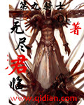 无尽之战4