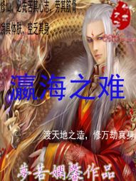 天才师姐