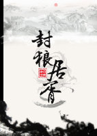 封狼居胥拼音怎么写