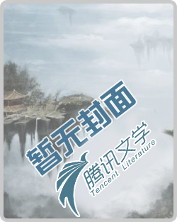 五星上将叶君临