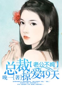 总裁老公不离婚txt