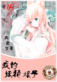 我的妖精种植手册漫画免费阅读