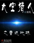 fc太空猎人无敌版