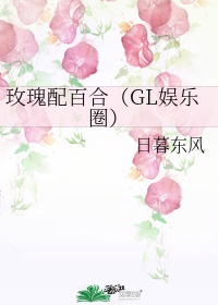 玫瑰配百合花的花语