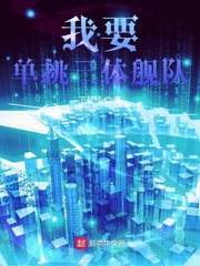 三体战斗舰