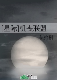 星际迷航