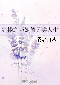 红楼梦中李纨的结局是什么