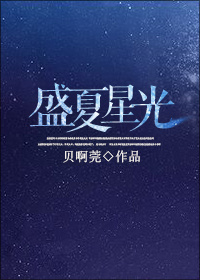 盛夏星空娱乐公司