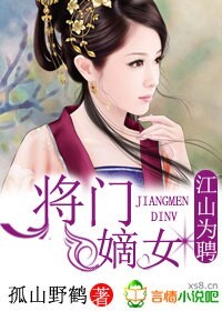 将门嫡女顾婉音百度云