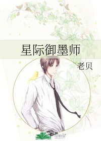 星际驱魔师好看吗