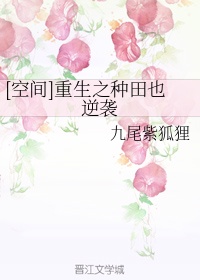 弃子逆袭重生txt