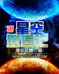 逍遥星河和东方纤云