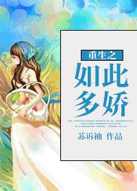 快穿师尊如此多娇