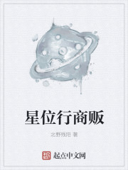 星位占角是什么意思