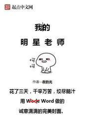 有你真好作文600字老师