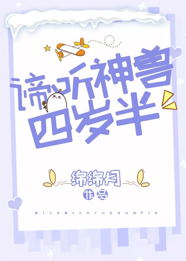 当神兽成为首富千金漫画免费观看