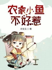 渔家小农女txt宝书网