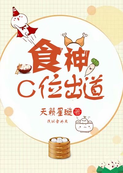 周星驰食神百度云盘