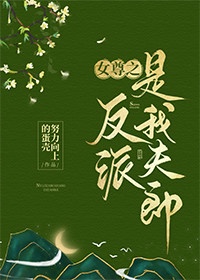 她只身在江湖(女尊)类似