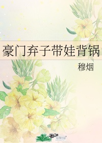 豪门弃子战神归来