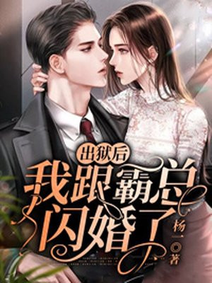 出狱后我闪婚冰山女总裁萧叶