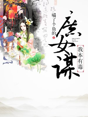 庶女沐婷