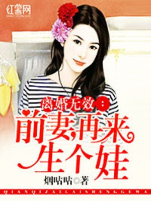 小说前妻离婚请放手全文阅读